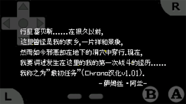 银河战士零点任务截图2