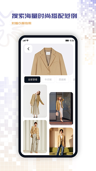 搭搭截图1