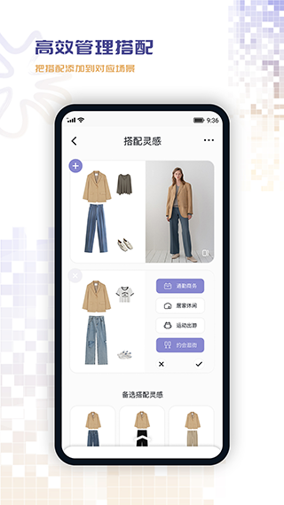 搭搭截图2