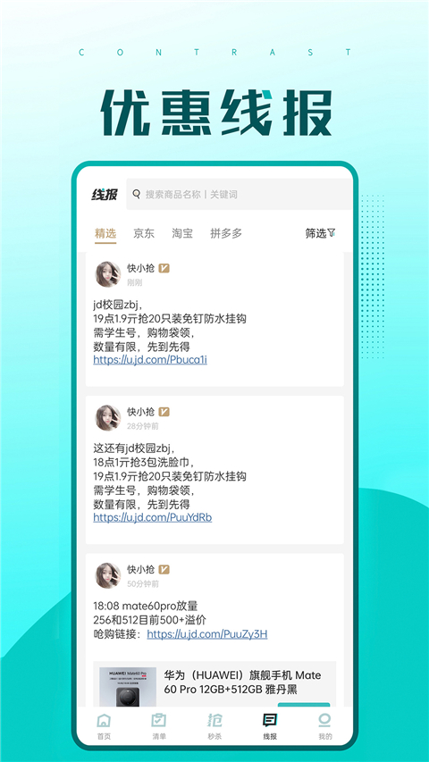 快快抢截图1