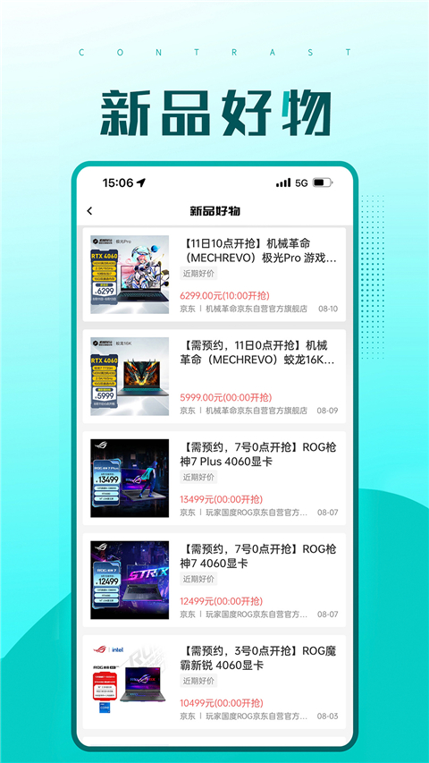 快快抢截图2