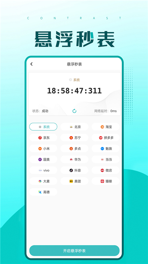 快快抢截图4