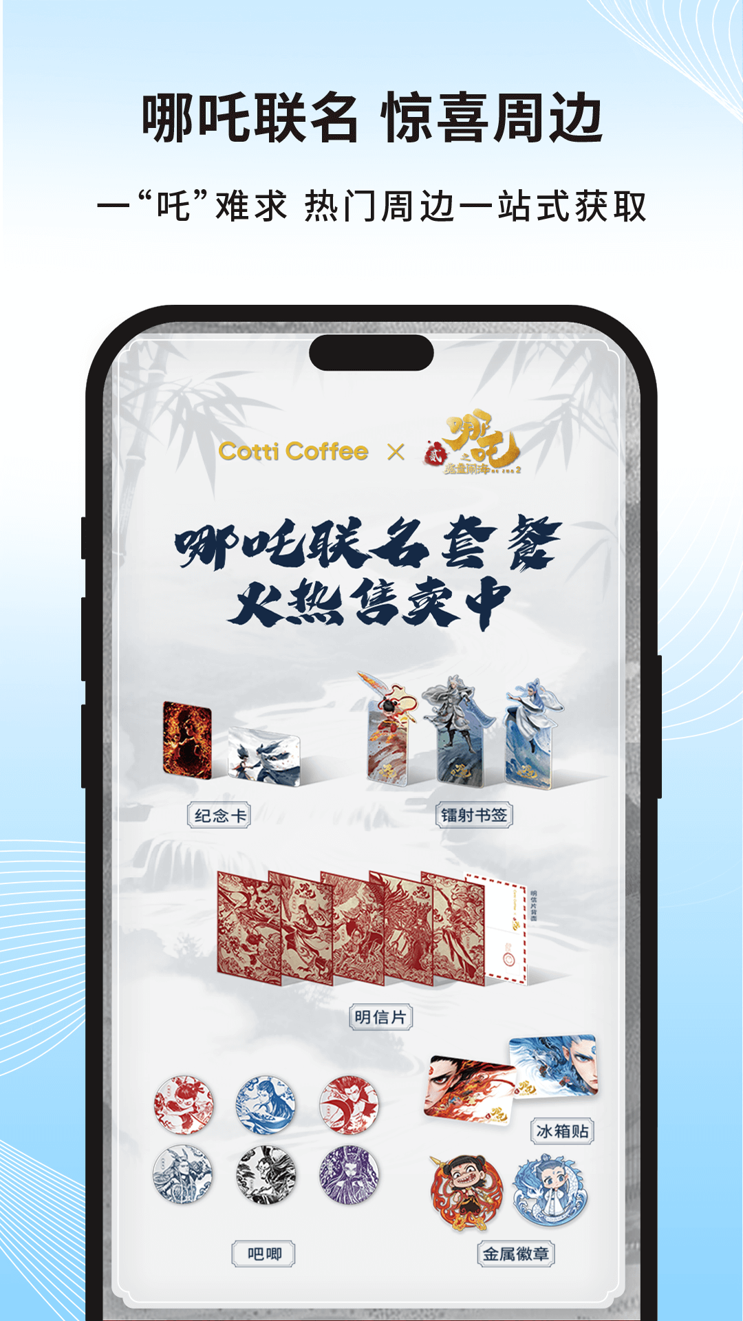 库迪咖啡截图2