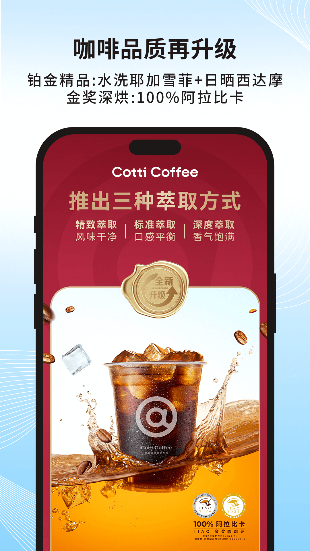 库迪咖啡截图5