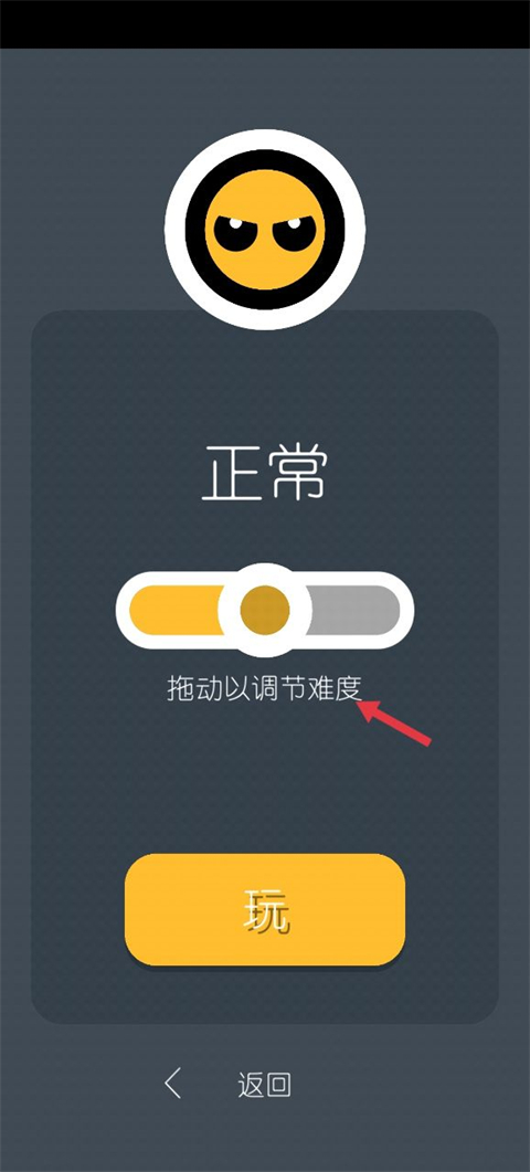 双人游戏挑战截图3