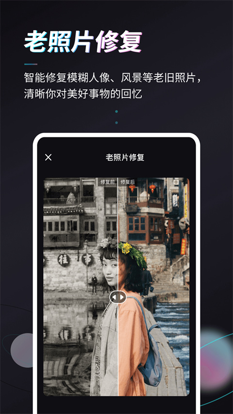 styler特效相机截图2