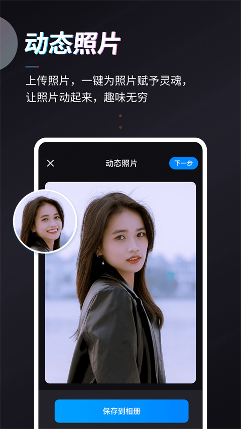 styler特效相机截图1