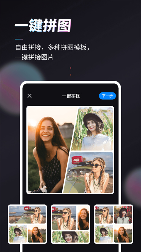 styler特效相机截图4