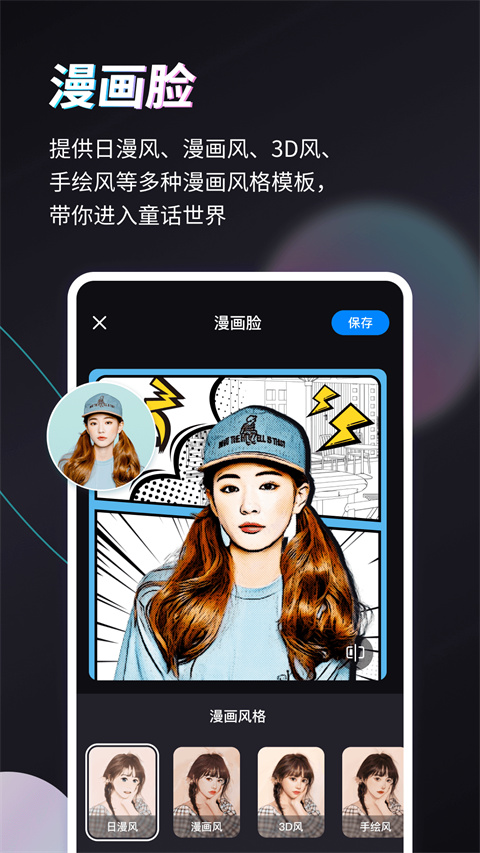 styler特效相机截图5