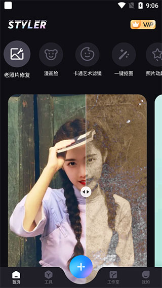 styler特效相机
