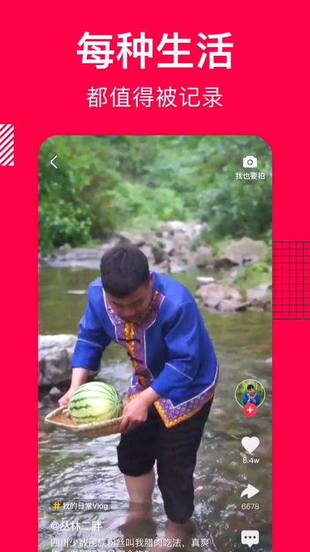 香哈菜谱截图5