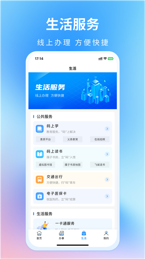 昌通码截图2