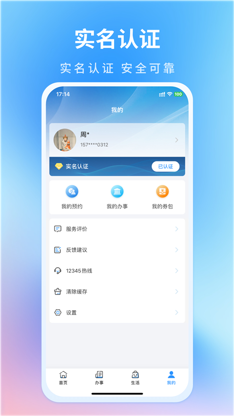 昌通码截图1