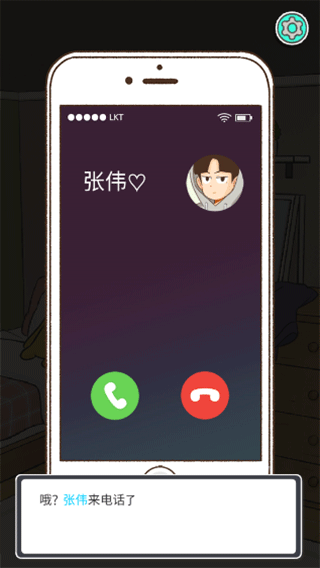 消失的纪念日截图1