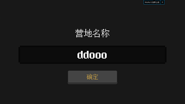 殖民地生存截图4