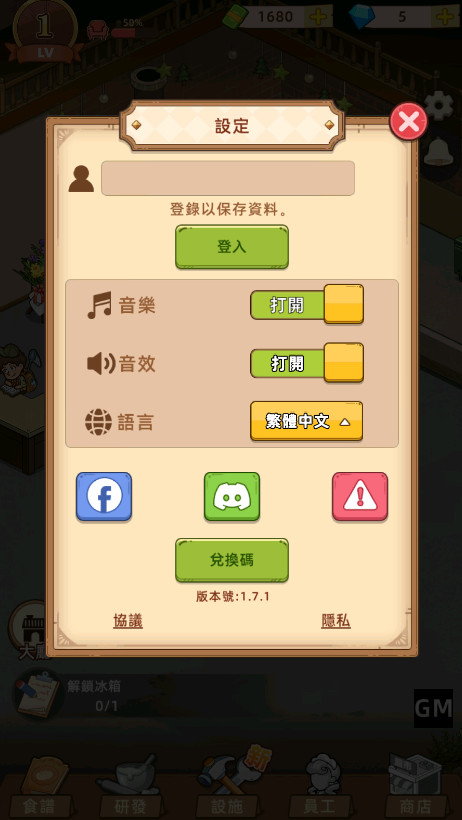 我的烘焙故事截图2