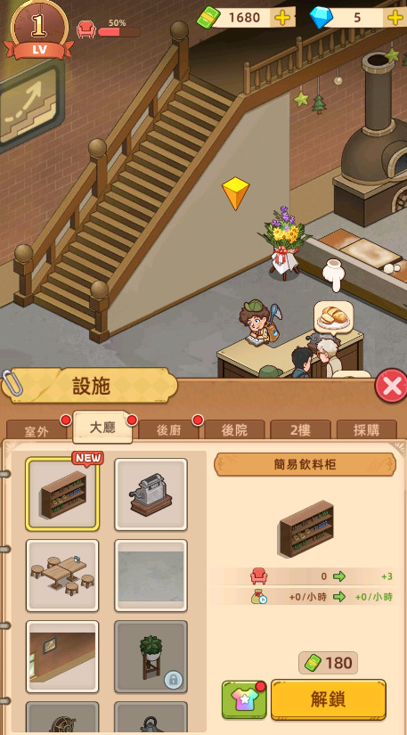 我的烘焙故事截图4