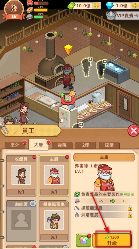 我的烘焙故事内置菜单版