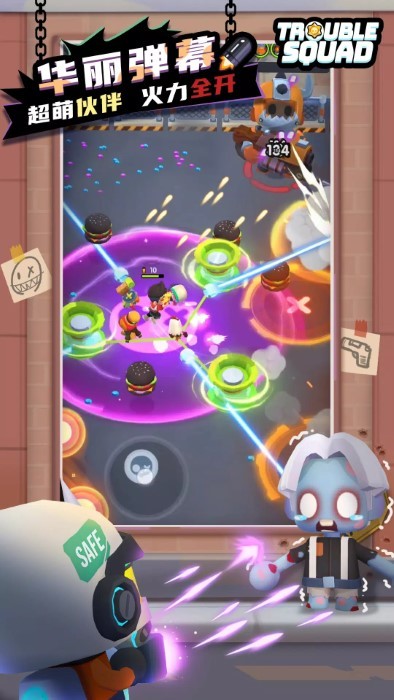 捣蛋小队截图2