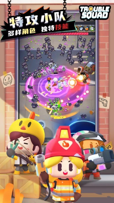 捣蛋小队截图1