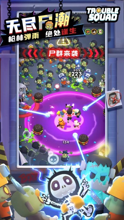 捣蛋小队截图4