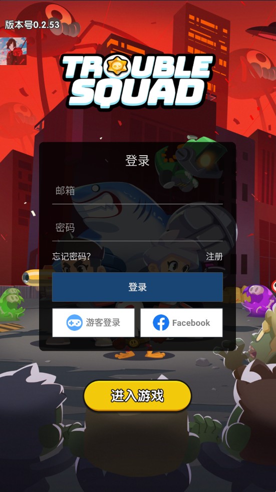 捣蛋小队内置菜单版