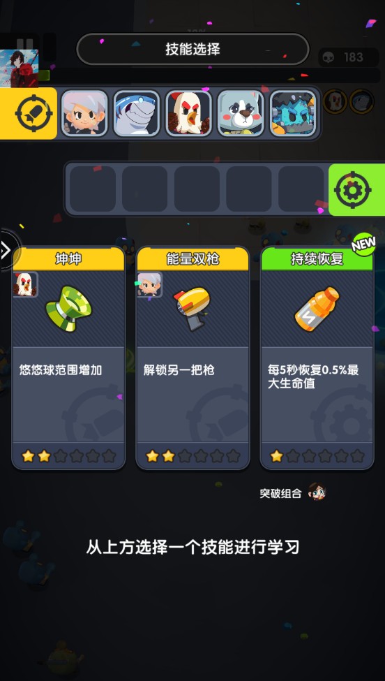 捣蛋小队内置菜单版