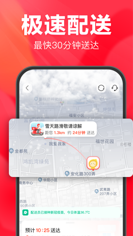 永辉生活截图3