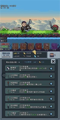 河堤战士截图1