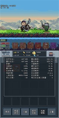 河堤战士截图2