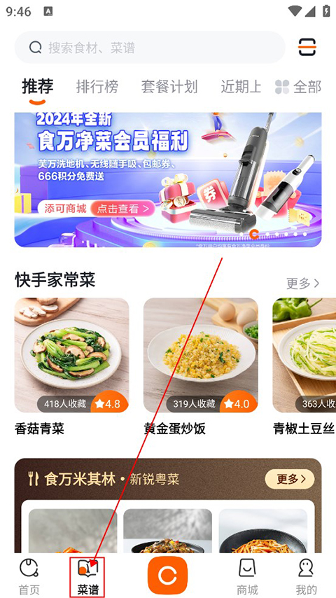 添可厨房