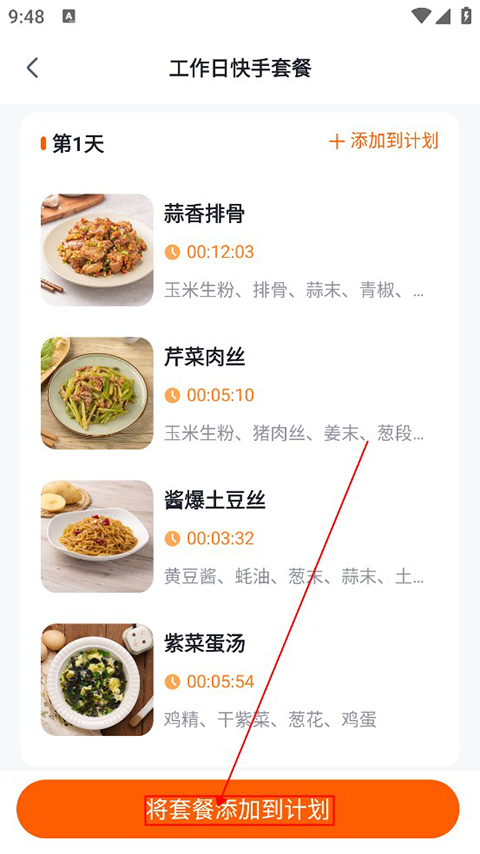 添可厨房