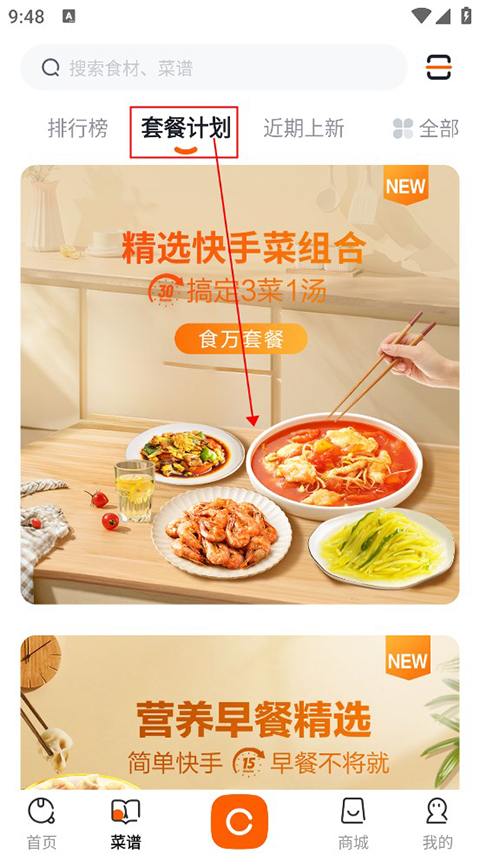 添可厨房