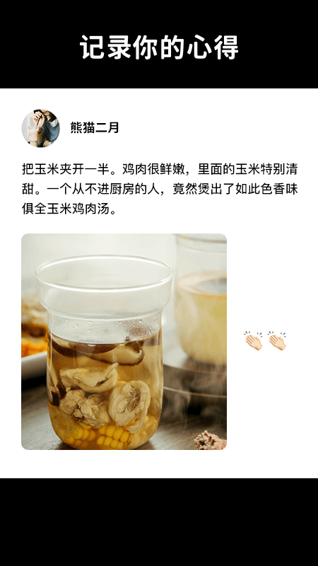 懒饭截图5