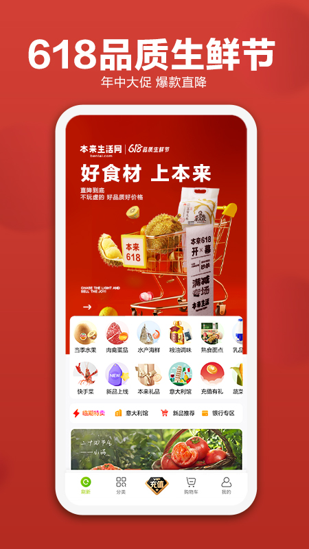 本来生活截图1