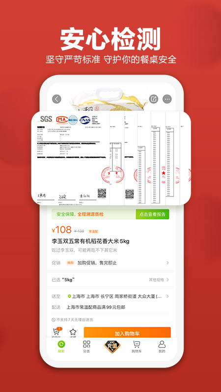 本来生活截图4