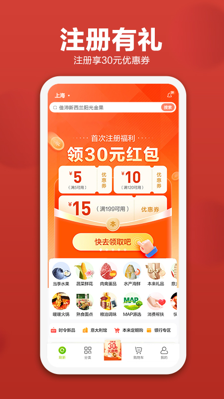 本来生活截图3