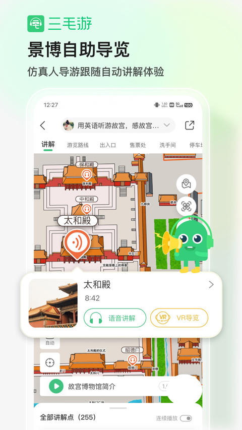 三毛游截图1