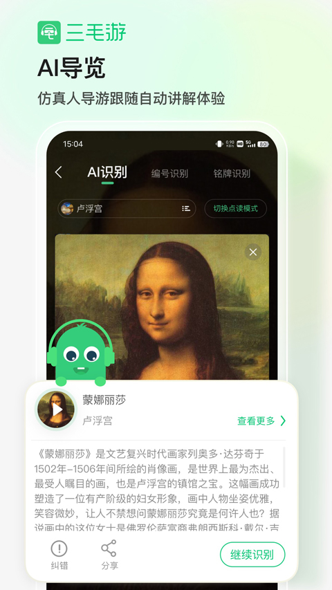 三毛游截图4