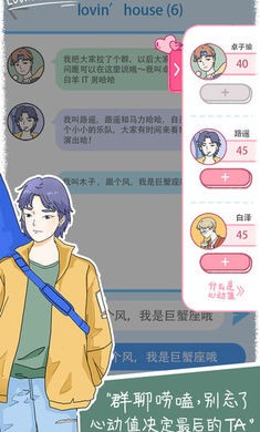 落樱小屋截图2