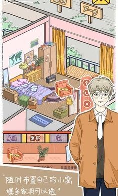 落樱小屋截图3