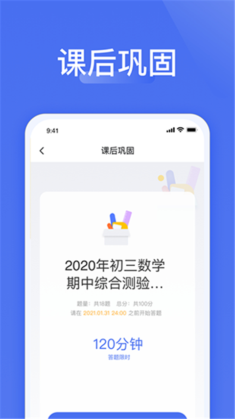 爱问云截图1