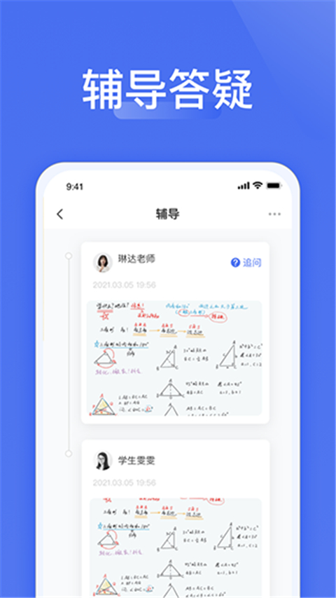 爱问云截图2
