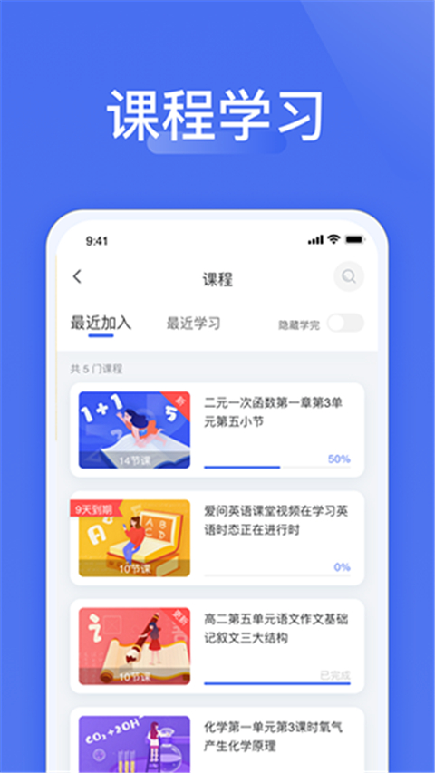 爱问云截图4