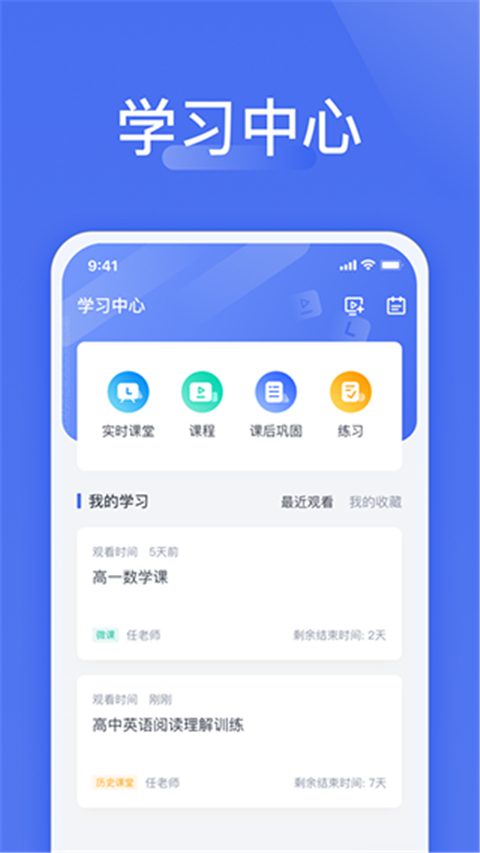 爱问云截图3