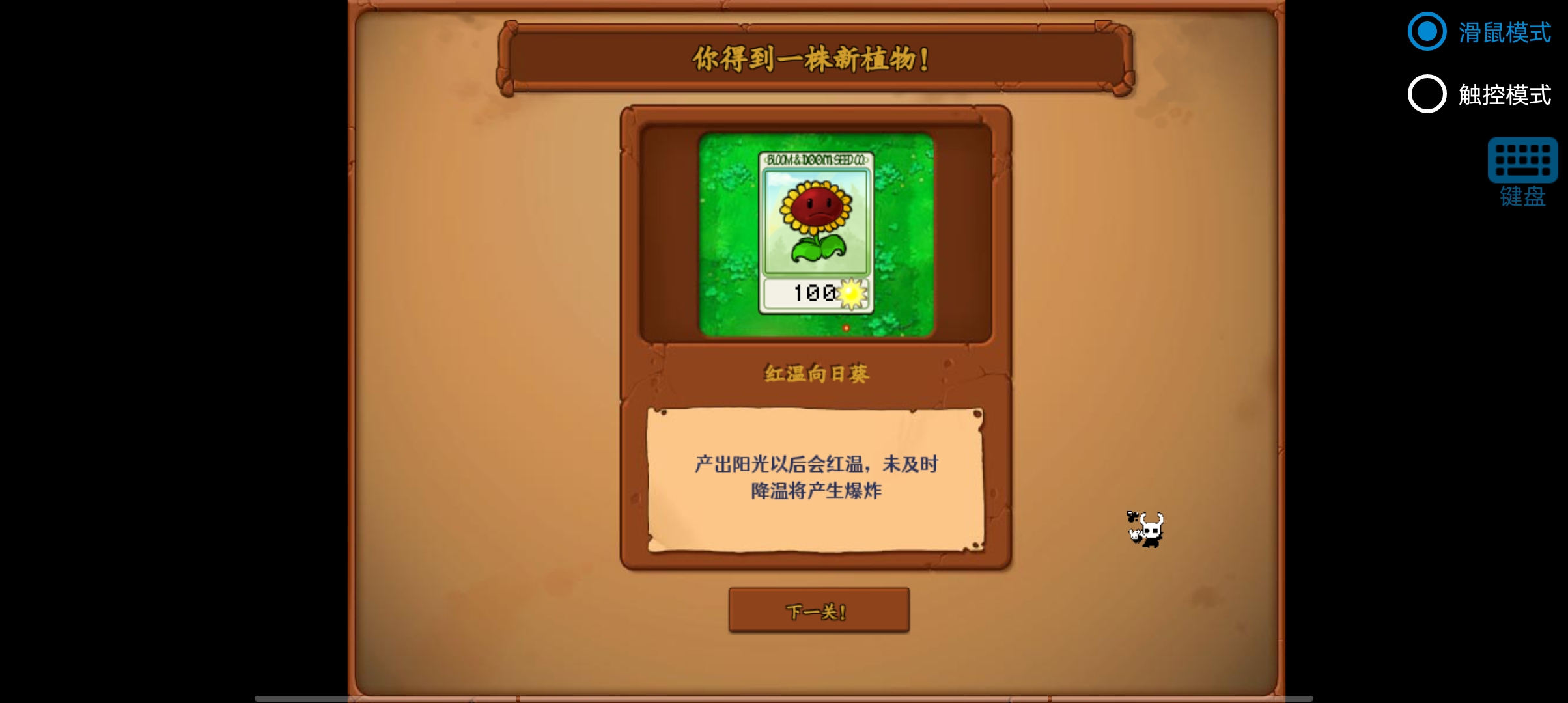 植物大战僵尸内鬼版截图1