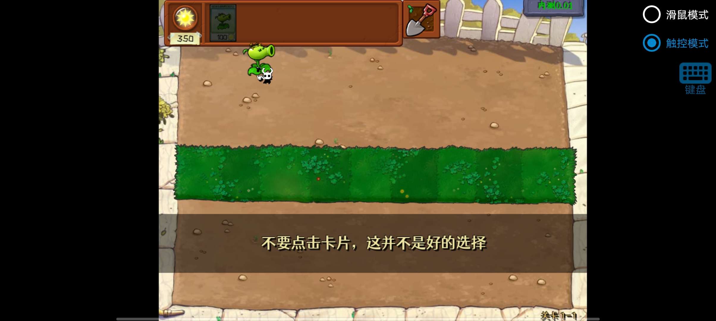 植物大战僵尸内鬼版截图2