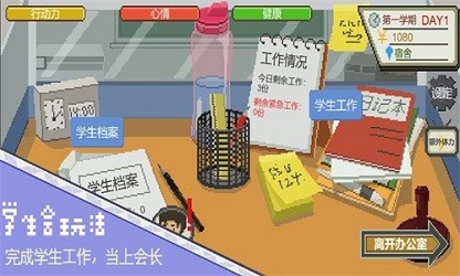 下一站我的大学截图3