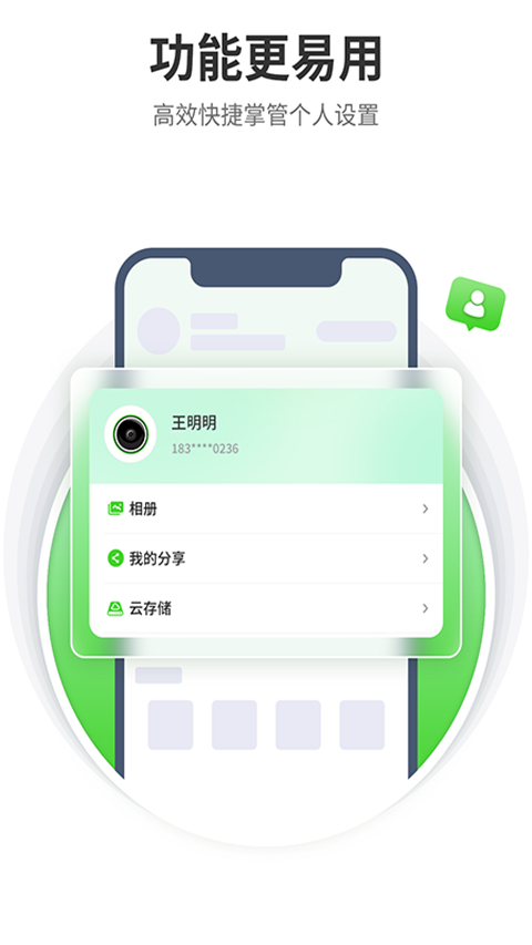 天地伟业截图3
