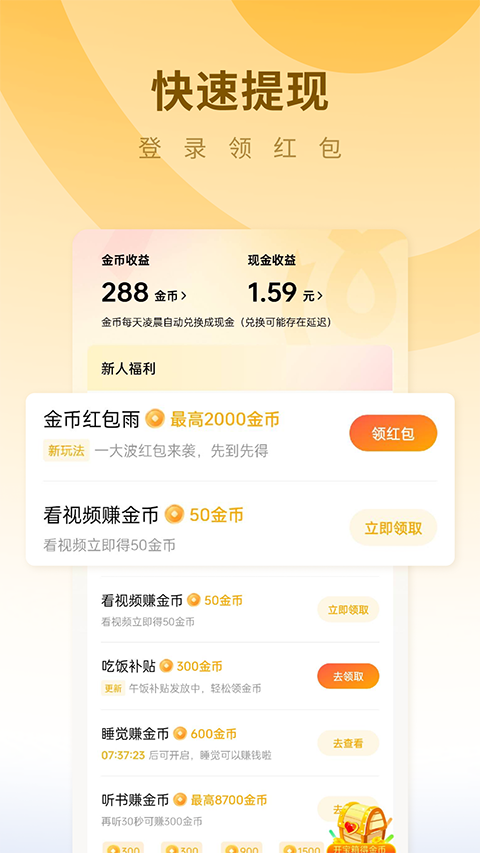 蛋花免费小说截图2